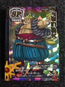 【超希少/ロトＳＰ】ドラゴンクエストバトルロード 大ぼうぎょ 9 何点でも送料\180