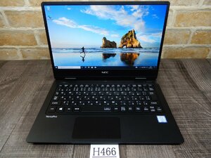 H466☆1920x1080フルHD12W液晶モバイルノート★高速256GB SSD＆無線LAN搭載★Core i５★メモリ8GB★Windows10★NEC★Versa Pro VKT12H1