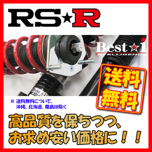 RSR Best-i ベストアイ 車高調 インプレッサ GRF 4WD H21/2～H26/8 SPIF655M