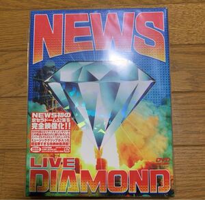 NEWS LIVE DIAMOND 初回生産限定盤　未開封　Johnnys ジャニーズ　ニュース　ライブ　DVD ダイヤモンド　山下智久　錦戸亮　手越祐也　