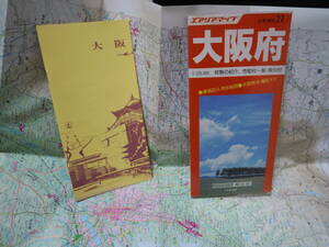 ★昭和59年1月 1984年 昭文社 大阪府 地図 市町村一覧 都道府県別 125000分の1 古地図 ビジネス 方位 不動産 未使用