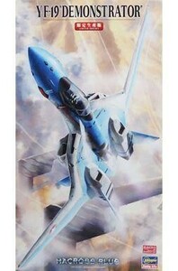 中古プラモデル 1/72 YF-19 “デモンストレーター” 「マクロスプラス」 限定生産版 [65783]