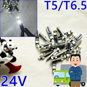 4個★送料無料★24v トラック T5/T6.5 LED★ホワイト 白色 メーター球 ルームランプ 灰皿照明 メーターパネル エアコン スイッチ 改造