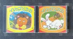 イソップ童話　CD　2枚セット　音楽　キッズ