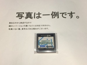 中古C★アタマスキャン★ニンテンドーDSソフト