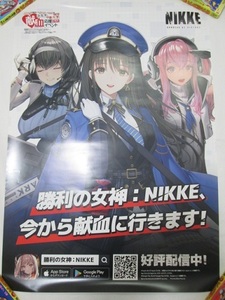 〓 コミックマーケット101 ポスター 〓 勝利の女神：NIKKE 〓　赤十字　献血　コミケ　献血応援イベント　非売品