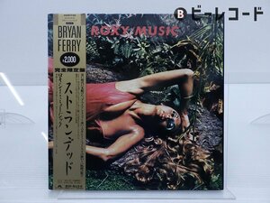 Roxy Music「Stranded」LP（12インチ）/Polydor(20MM-9108)/洋楽ロック