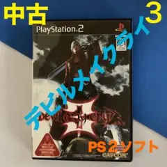 中古 送料無料★PS2 デビルメイクライ3 プレーステーション2プレステ2