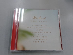 倉木麻衣 CD 君 想ふ ~春夏秋冬~(通常盤)