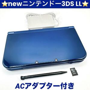 new ニンテンドー 3DS LL メタリックブルー 動作確認済み 液晶キズ無し ACアダプター付き Nintendo 任天堂 