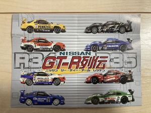 エフトイズ NISSAN GT-R列伝 10個セット シークレット2種入り F-toys