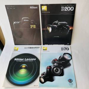 ● 1997 2005 Nikon デジタル 一眼レフ F5 D200 D70 レンズ カタログ まとめて/ニコン カメラ 冊子 企業 広告 36 