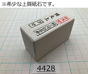 希少な上質 純三河 白名倉 砥石 コマ 細 別大上 171g 天然砥石 三河白名倉 名倉砥石 剃刀 日本剃刀 西洋剃刀 床屋@4428