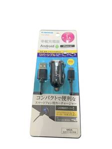 多摩電子工業「Wリバーシブルケーブル付カーチャージャー 1A」TK41SRUK 付属ケーブルのUSB/ブルーに光るUSB電源ポート