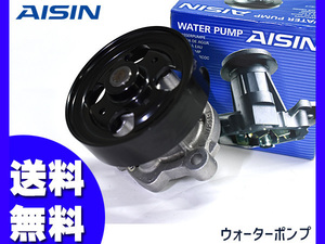 ティアナ TNJ32 ウォーターポンプ アイシン 国産 H20.06～H26.02 車検 交換 AISIN 送料無料