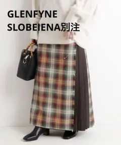 極美品　GLENFYNEグレンファイン　SLOBEIENA別注　プリーツスカート