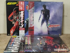 レーザーディスク 5点セット 仮面ライダー ZO J コレクターズディスク 序章 プロローグ 人造人間ハカイダー ディレクターズカット版 LD