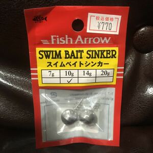 10g スイムベイトシンカー フィッシュアロー 新品 スイムベイト バス シーバス ヒラメ 根魚 ワーム ビビッドクルーズ フィンズギル