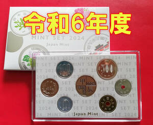即決★令和６年銘ミントセット 五百円改鋳 2024年 新500円玉 MINT SET