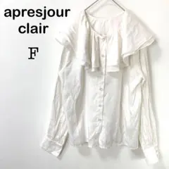 【apresjour clair】長袖 ブラウス シャツ 襟フリル ホワイト系F