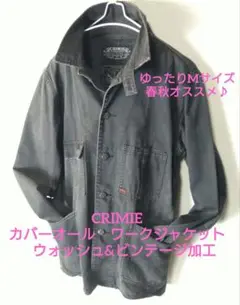 CRIMIE　カバーオール　ワークジャケット　ウォッシュ&ビンテージ加工