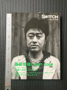 書籍　☆　廃刊古本　レア貴重　SWICH スイッチ　桑田佳祐2007‐2008　SPECIAL ISSUE　原由子 Southern All Stars サザンオールスターズ