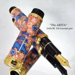 ◆●超お買い得【SAILOR/セーラー】有田焼 万年筆 The ARITA 源右衛門窯製 古伊万里風楼閣桜図 21金 H-M 中字 875 未使用 新品 1円～/K340