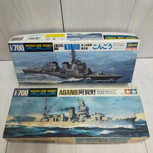 【 送料無料 】 未組立 ◆ 1/700 スケール ハセガワ 海上自衛隊護衛艦 こんごう タミヤ 軽巡洋艦 阿賀野 ウォーターラインシリーズ 模型