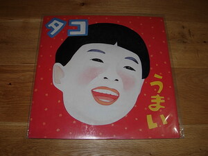 タコ 2nd うまい おかしい Analog　レコード