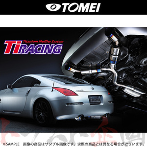 TOMEI 東名パワード マフラー フェアレディZ Z33/350Z VQ35DE/HR Ti RACING チタニウムマフラー 441004 トラスト企画 ニッサン (612141143