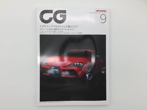 S4L CAR GRAPHIC/スープラRZ ポルシェ718ケイマンGTS マツダ3 CX-30 GT-Rニスモ スカイライン エクリプスクロス アウディQ5 BMWX3 610