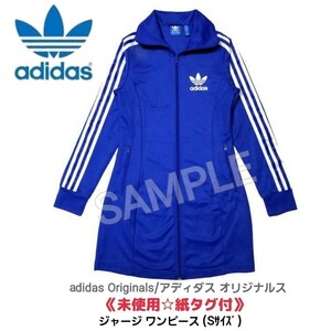 未使用タグ付【貴重☆正規品】adidas/アディダス オリジナルス ジャージワンピースS 安室奈美恵きゃりーぱみゅぱみゅAKB48小嶋陽菜など愛用