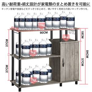 キッチン収納オープンシェルフ　ラック　収納棚　大容量