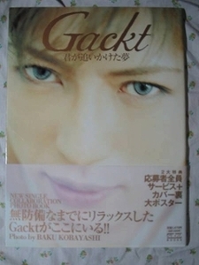 写真集 04【君が追いかけた夢】 gackt ◇