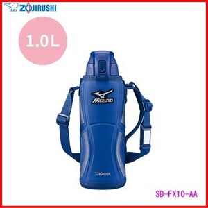 象印：ステンレスクールボトルTUFF(保冷専用）(ブルー)/SD-FX10-AA