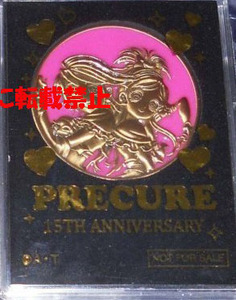 ◆ふたりはプリキュア 15周年　エポス 非売品　記念メダル◆