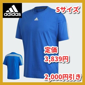 ■新品 セール 2,000円引き 送料込 Sサイズ adidas Tシャツ マストハブ スリー ストライプス 半袖 FL3914 nike asics UA 即決 1,839円