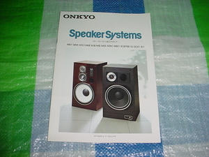 1979年5月　ONKYO　スピーカーシステムの総合カタログ