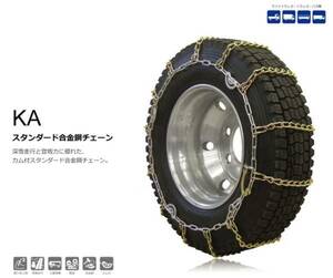 送料無料新品SCCトラックバス軽量金属タイヤチェーン195/60R17.5サビに強いメッキ仕様バンド不要！平日PM3:00まで当日発送可能