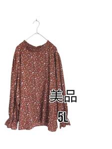 ★即決　◯24　美品　【5L】　ブラウン　花柄　シャツチュニック　ハイネック　フリル　大きいサイズ　ゆうパケットポスト