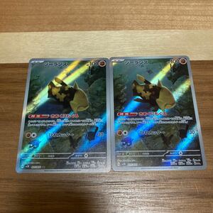 即決 AR ジーランス 2枚セット 077/071 SV5K ワイルドフォース ポケモンカード 新品 未使用 同梱可