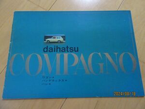 ダイハツ▼△６４年９月コンパーノ（型式F30/31/40/41型）古車カタログ