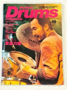 リズム&ドラム・マガジン　Rhythm & Drums magazine　No.50　1993年8月号／東原力哉　イアン・ペイス　青山純　神保彰　ファンキー末吉　他