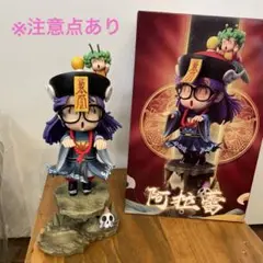 Dr.スランプアラレちゃん　フィギュア 約25cm ※注意点あり！