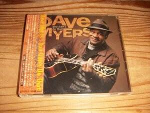 CD：DAVE MYERS YOU CAN