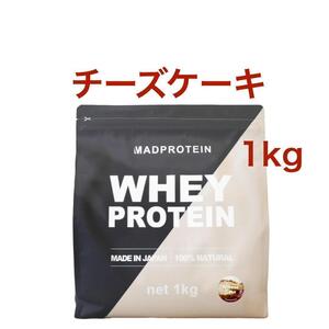 チーズケーキ マッドプロテイン ホエイプロテイン 1㎏ WPC MAD PROTEIN