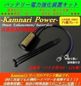 ★電力強化★バイクバッテリーレスキット★SR/NSR50/SR400/RZ250/SR400/CB400/TW200DT/NSR50/MBX/TL125/NS-1/KSR110/KSR50/KSR80/KDX220SR