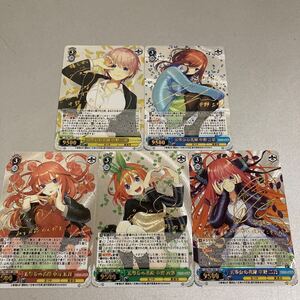 五等分の花嫁　sp サインセット