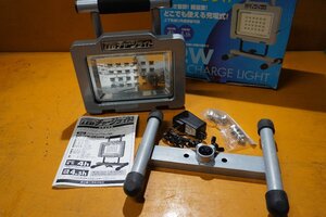 【日動/NICHIDO】LEDチャージライト■BAT-12W-LED24PS■照明■ライト■中古