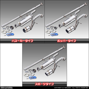 デリカミニ（ターボ／４WD）用コンパクトマフラー